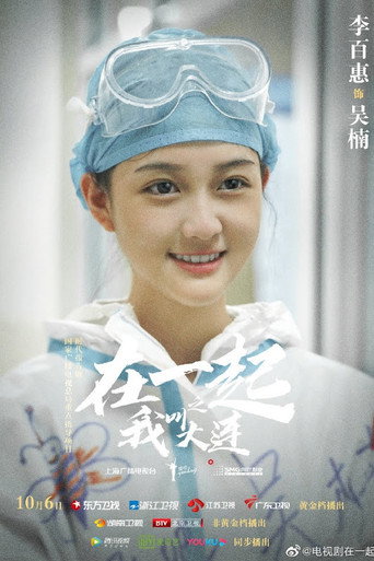 With You — Posters 20