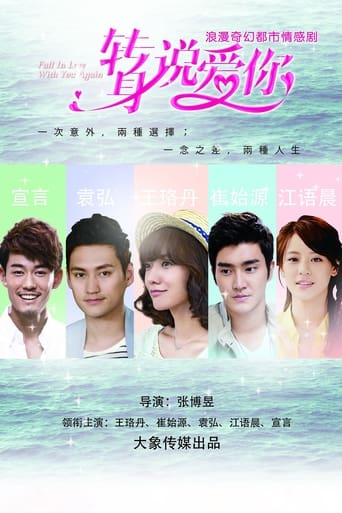 Poster of Fall In Love With You Again