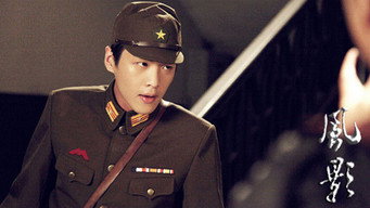 风影 Temporada 1 Episodio 1