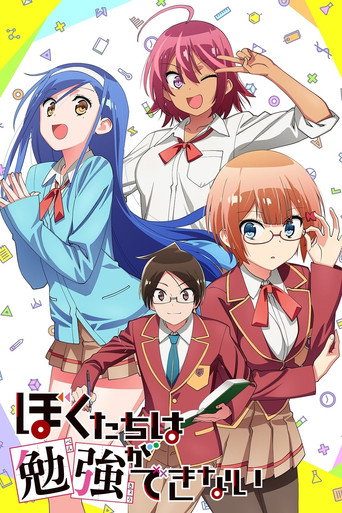 We Never Learn: BOKUBEN: Season 1
