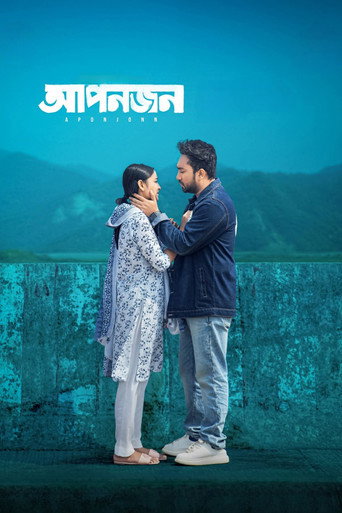 আপনজন — Pósters 19