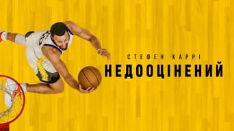 #9 Стефен Каррі: Недооцінений
