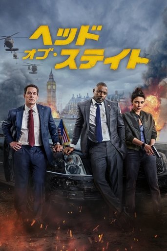 ヘッド・オブ・ステイト