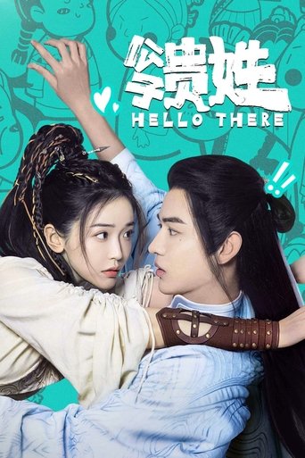 Season 1 Season 1 poster