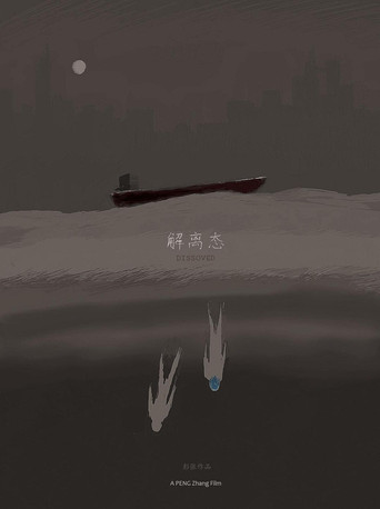 Dissociated State poster