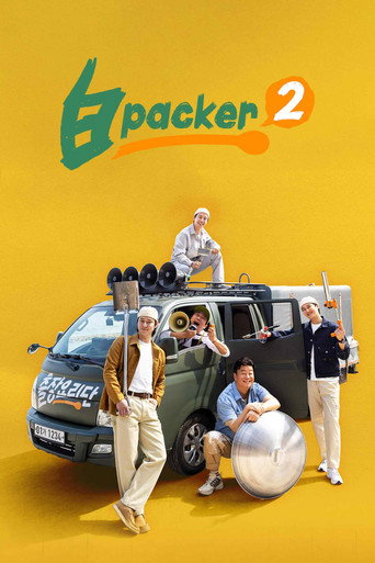 第 2 季