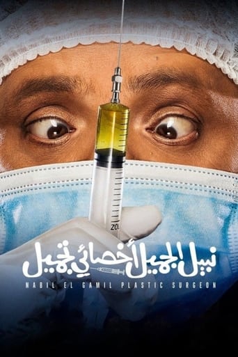 Poster för Nabil El Gamil Plastic Surgeon