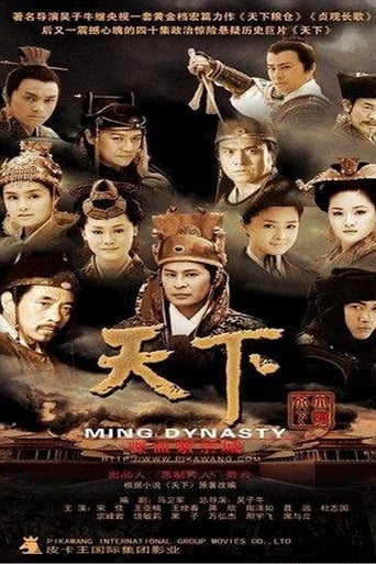 Poster of Ming Dynasty