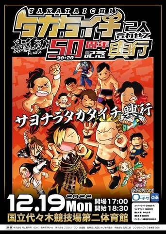 Poster of JTO 50th Anniversary for TAKATaichi Together