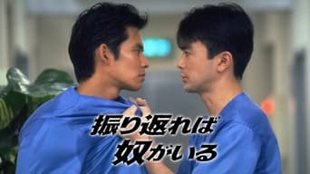 He Is Always There - S1E01