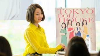 The Many Faces of Ito (2017)