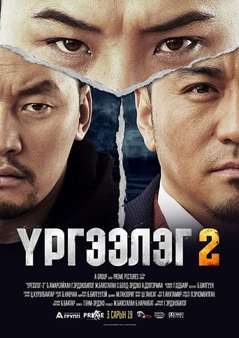 Poster of Trapped Abroad 2