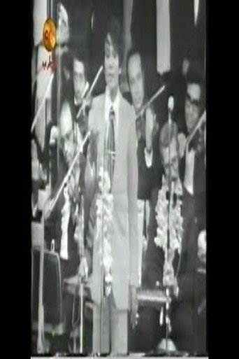 عبد الحليم حافظ - حفل لبنان