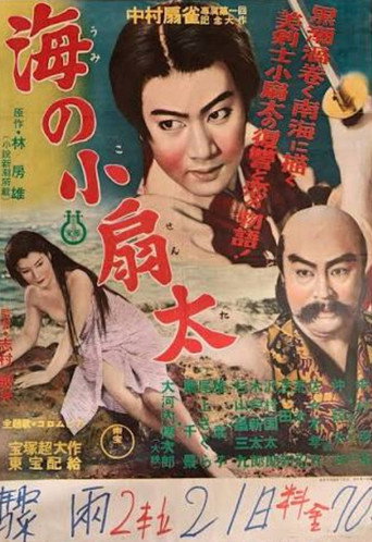 The Sea Warrior poster