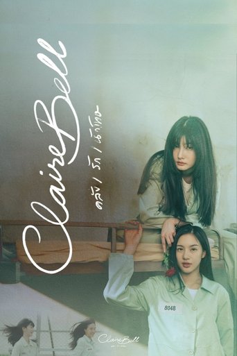 Poster of คลั่ง/รัก/นักโทษ