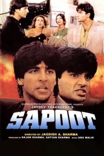 Poster of Sapoot