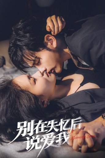 Memory Love (2025)