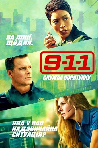 9-1-1