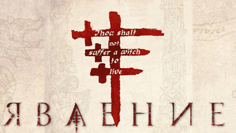 Galeria 3 - The Appearance