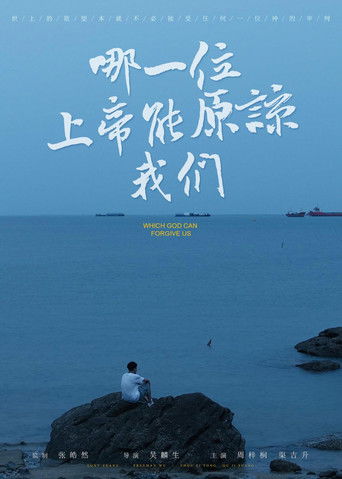 Which God Can Forgive Us poster