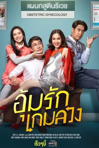 Better off Mine: Season 1
