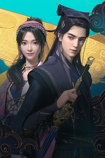 眷思量 — Pósters 10