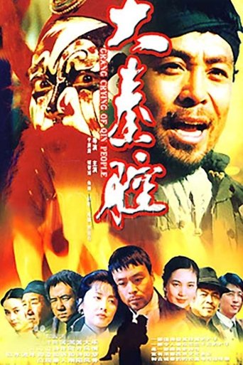 大秦腔: Season 1
