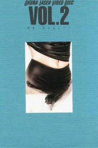 Affiche de 若妻 私を犯して!