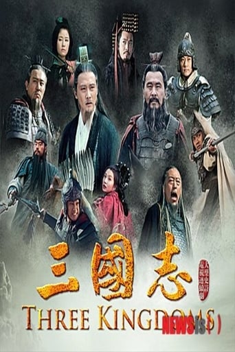 三国 (剧场版) 2010