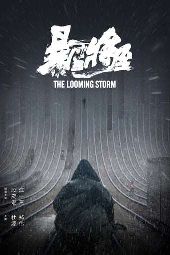 The Looming Storm (2017) 