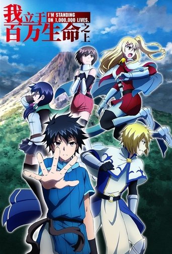 100-man no Inochi no Ue ni Ore wa Tatteiru 2nd Season