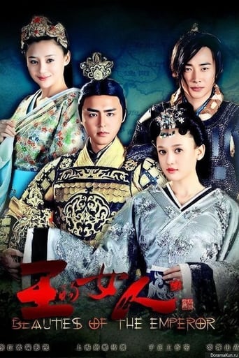 Poster of 王的女人