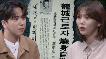 Episode 9 — Episode 9