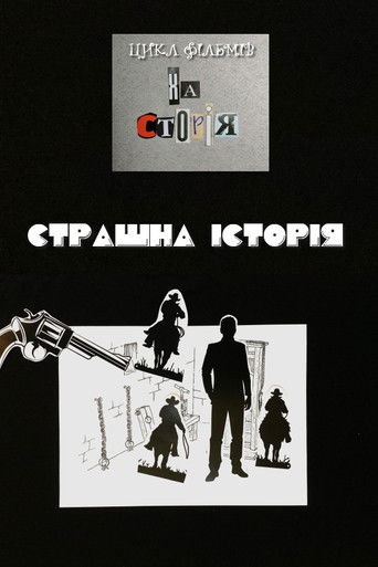 Khastoria. Horror Story (2024)