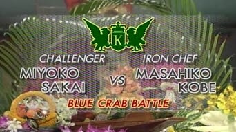 Kobe vs Sakai Miyoko (Blue Crab)