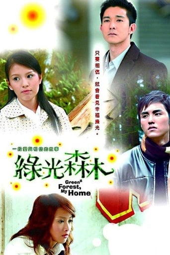 Poster of 綠光森林
