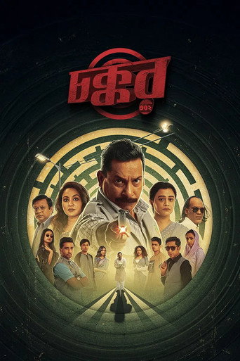 চক্কর ৩০২ — Pósters 20