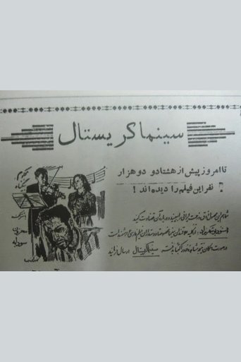 محکوم بیگناه