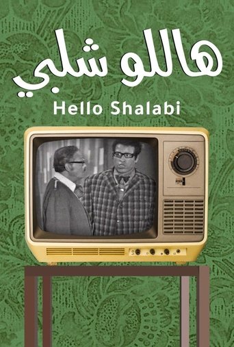 Hello Shalaby (1969)