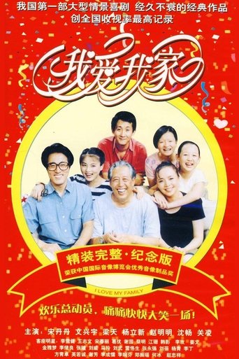 I Love My Family: Season 1