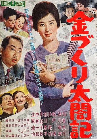 Modern Moneymaking poster