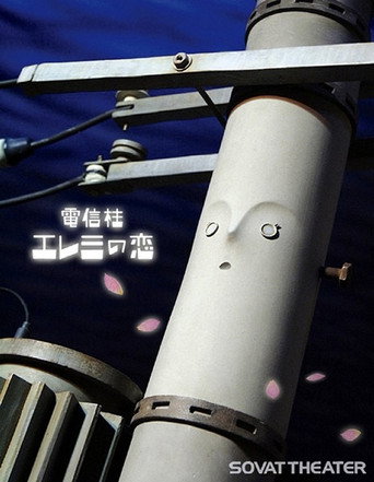 Poster for Elemi