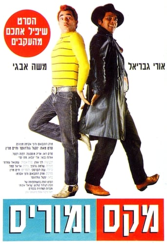 Poster of Max and Morris