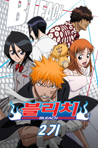 Bleach — poster 121, 500 × 750