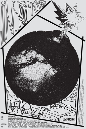 잠 못 이루는 밤