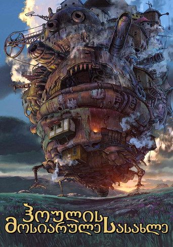 Poster 137