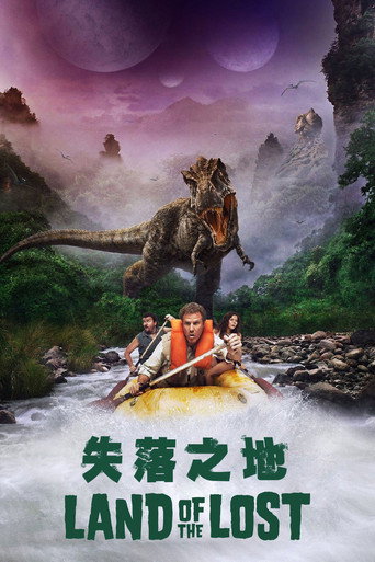 失落之地 海報