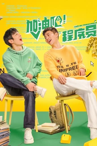 加油吧!程序员