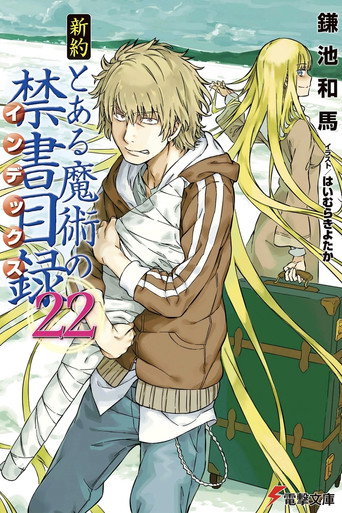 Shinyaku Volume 22
