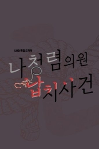 Kidnapping Assemblyman Mr. Clean: Season 1